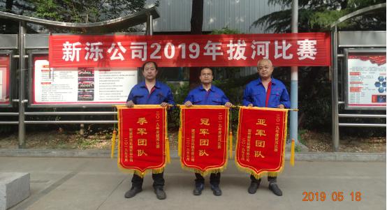 比出团结 赛出风采-- 华体网页版_华体(中国)2019年拔河比赛圆满结束